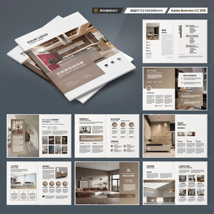 家居画册