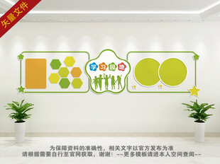 小学班级毛毡墙 