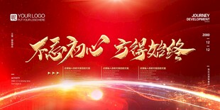 不忘初心 方得始终