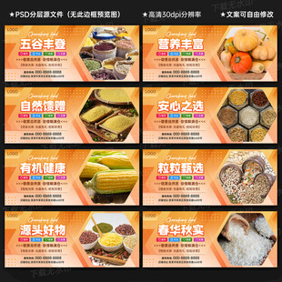粮食展板
