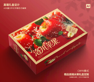 苹果礼盒 水果包装