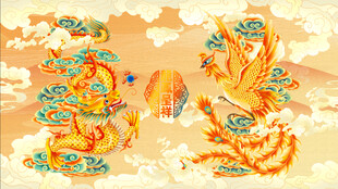 龙凤呈祥