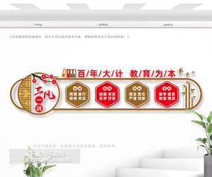 三风一训文化墙