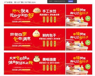 欢乐零食节促销海报