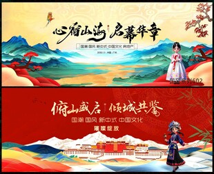 中国风
