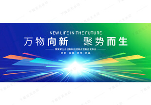 蓝绿色科技主视觉kv主画面