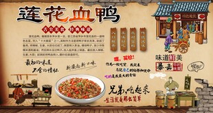 莲花血鸭