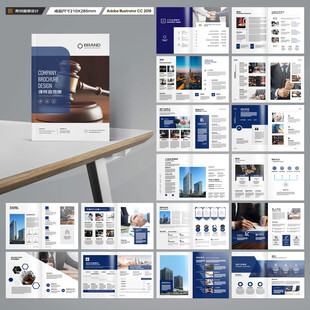 简约律师事务所画册