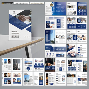 律师事务所画册模板