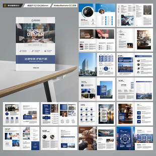 简约律师事务所画册