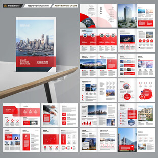 企业文化宣传册