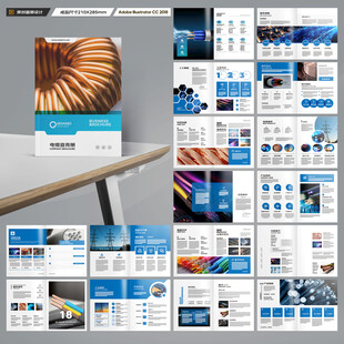 电缆画册设计