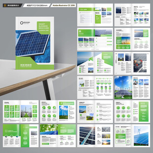 太阳能画册