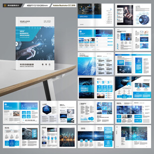科技企业画册