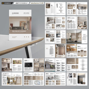 室内装饰画册