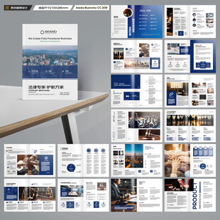 律师事务所画册