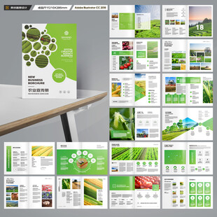 农产品画册