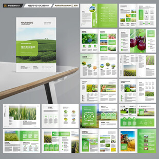 绿色农业画册
