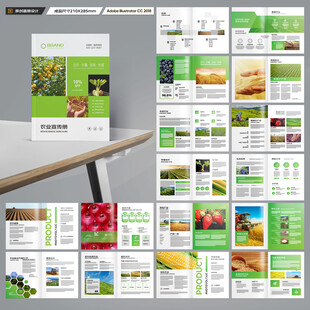 农业合作社画册