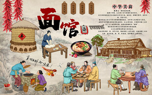 中国风美食面馆工装背景墙