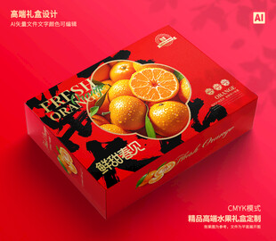 桔子包装 春见礼盒