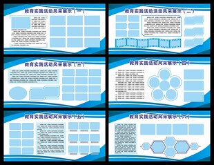 活动风采照片排版