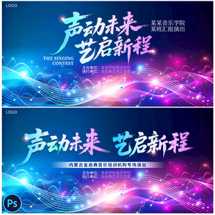 音乐会