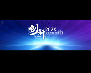 科技会议展板背景