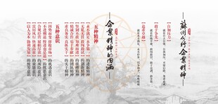 银行企业精神内涵文化栏