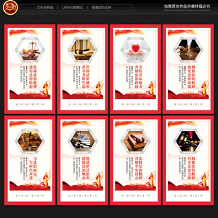 法治政府建设宣传展板