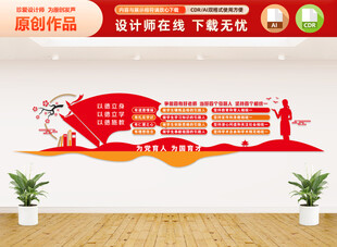 师德师风文化墙