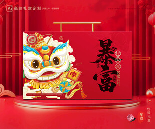 年货包装 新年礼盒