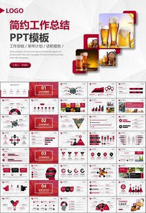 啤酒节策划方案啤酒厂总结计划