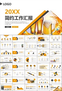 啤酒节策划方案啤酒厂总结计划