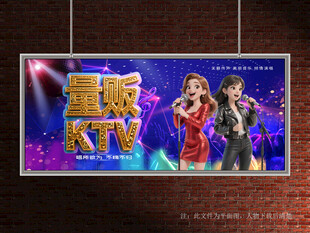 KTV展板