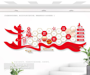 党员风采照片墙