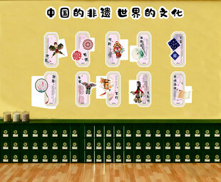 传统非遗幼儿园墙面装饰环创主题