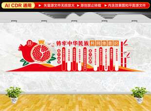 民族团结五个认同五个维护