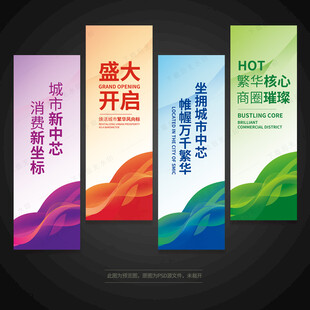 刀旗道旗吊旗