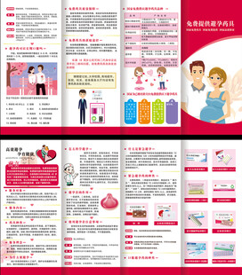 免费提供避孕药具
