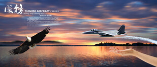 飞机南方航空飞机展板