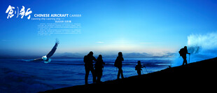 登山户外攀岩挑战