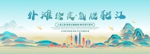 上海旅游活动城市主背景视觉海报