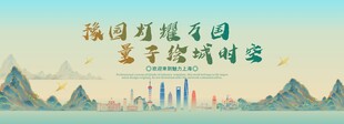 上海旅游主视觉