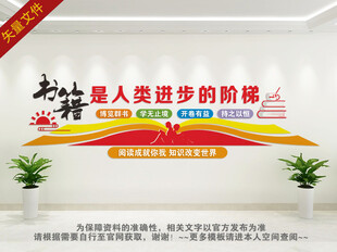 书籍是人类进步的阶梯