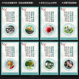 讲文明树新风公益广告