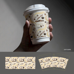 手持咖啡杯及杯套设计图