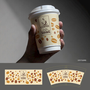 手持咖啡杯及杯套设计展示