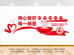 面店文化墙文化墙