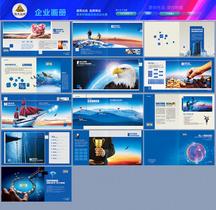 物流宣传册 运输画册